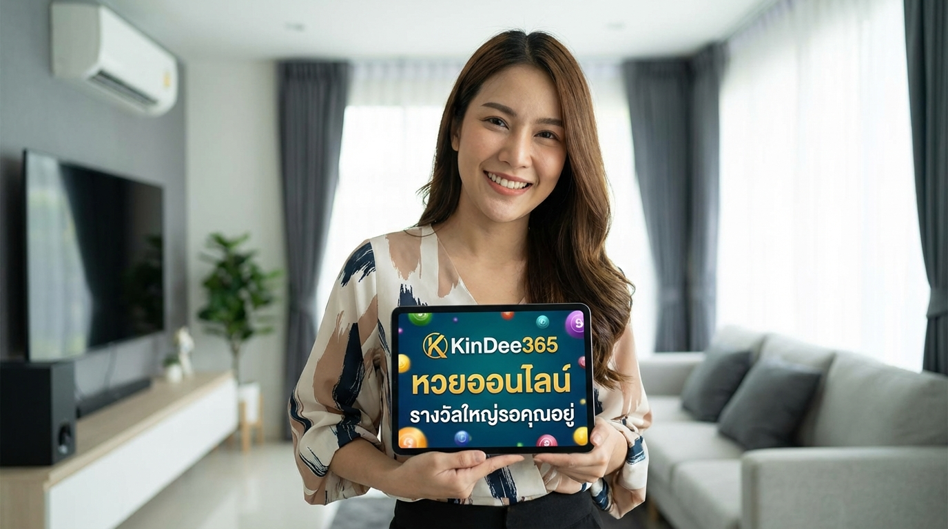 ประเภทของหวยที่มีให้บริการ