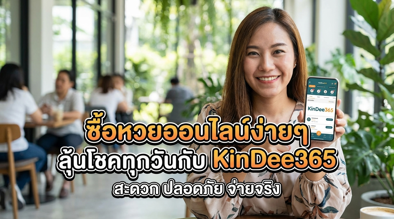 รีวิวจากผู้ใช้จริงเกี่ยวกับ